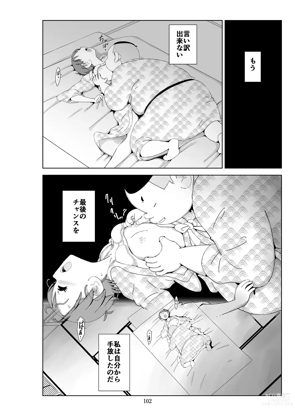 Page 103 of doujinshi Futoshi 3