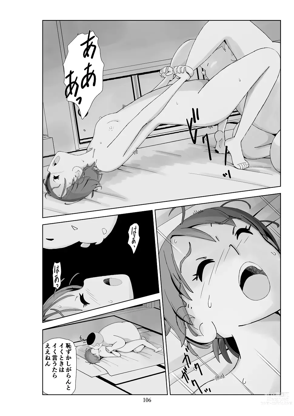 Page 107 of doujinshi Futoshi 3