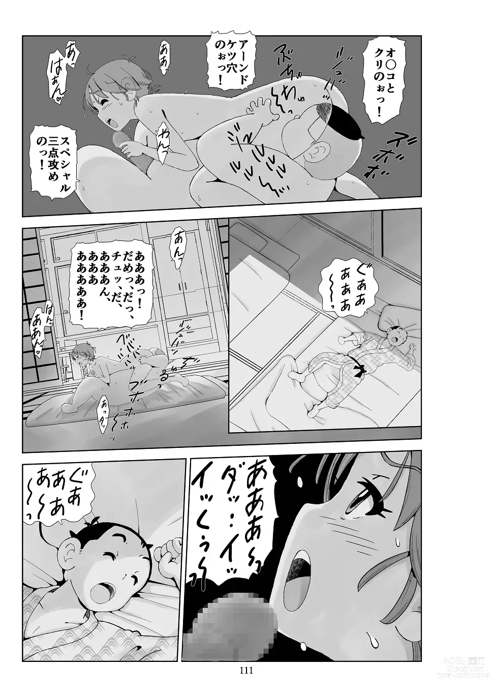 Page 112 of doujinshi Futoshi 3