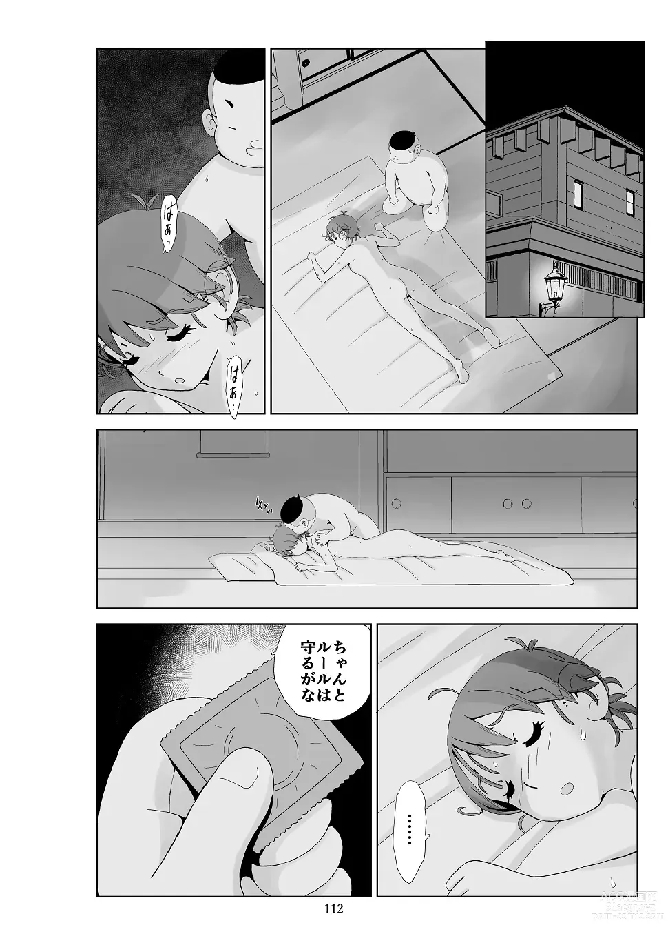 Page 113 of doujinshi Futoshi 3