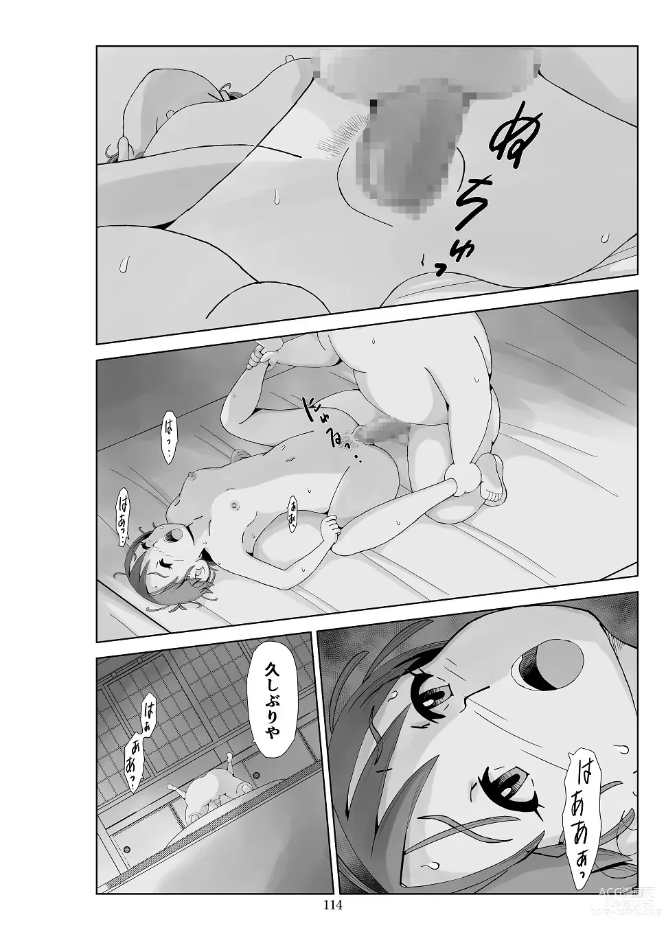 Page 115 of doujinshi Futoshi 3