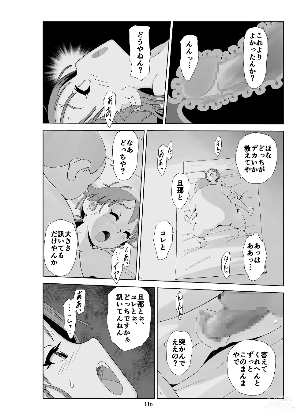 Page 117 of doujinshi Futoshi 3