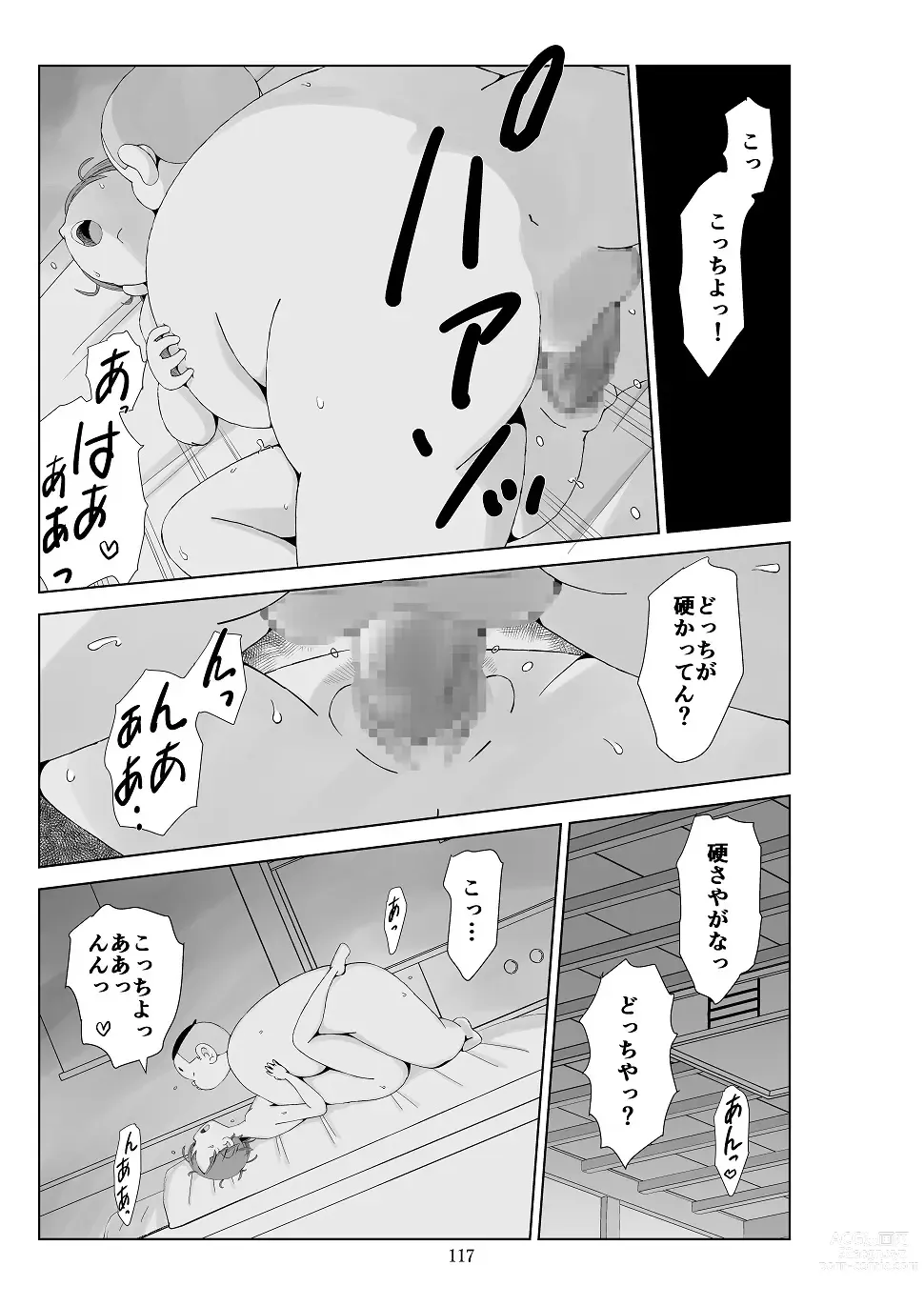 Page 118 of doujinshi Futoshi 3