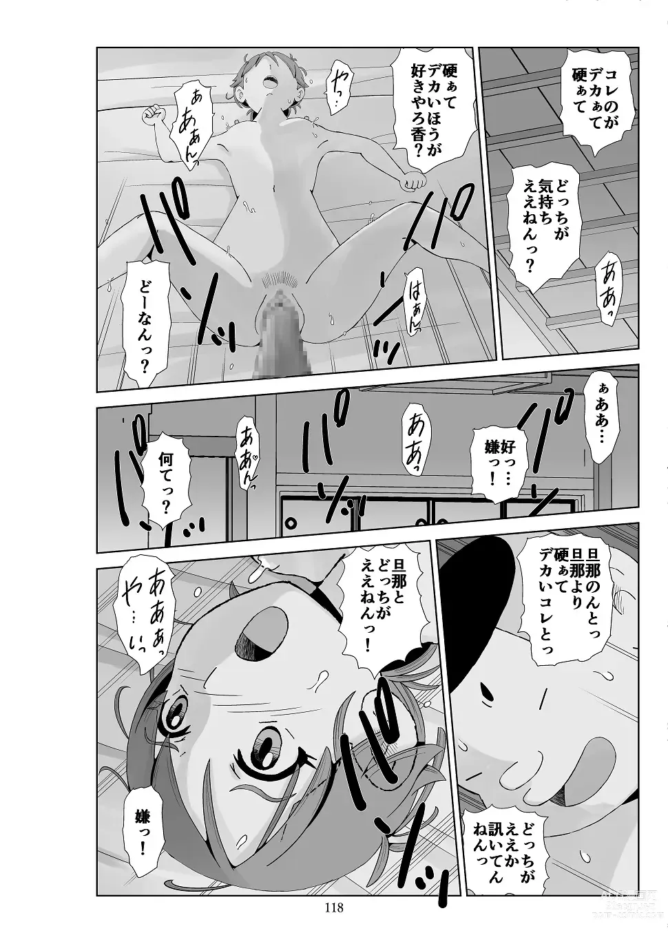 Page 119 of doujinshi Futoshi 3