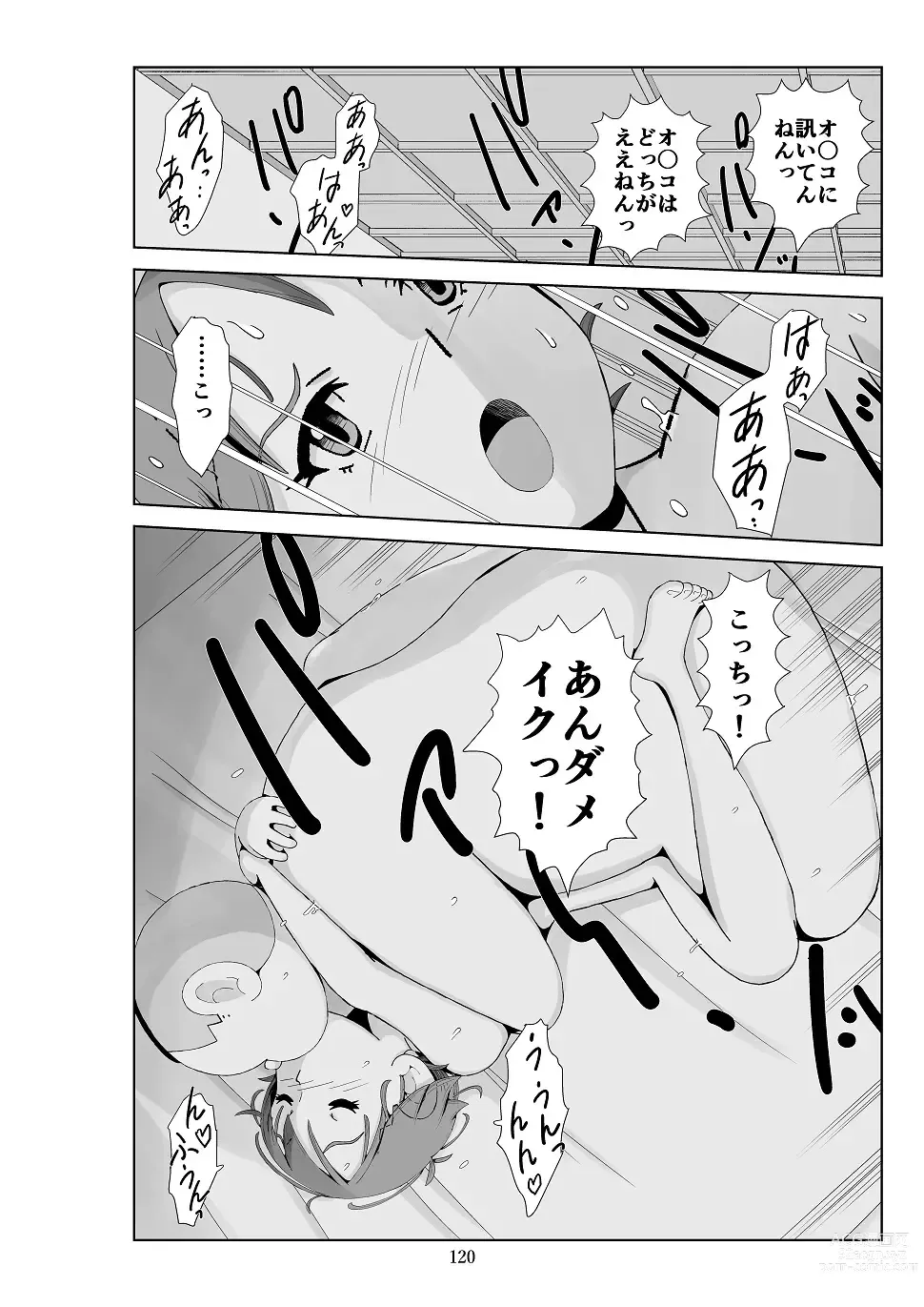 Page 121 of doujinshi Futoshi 3