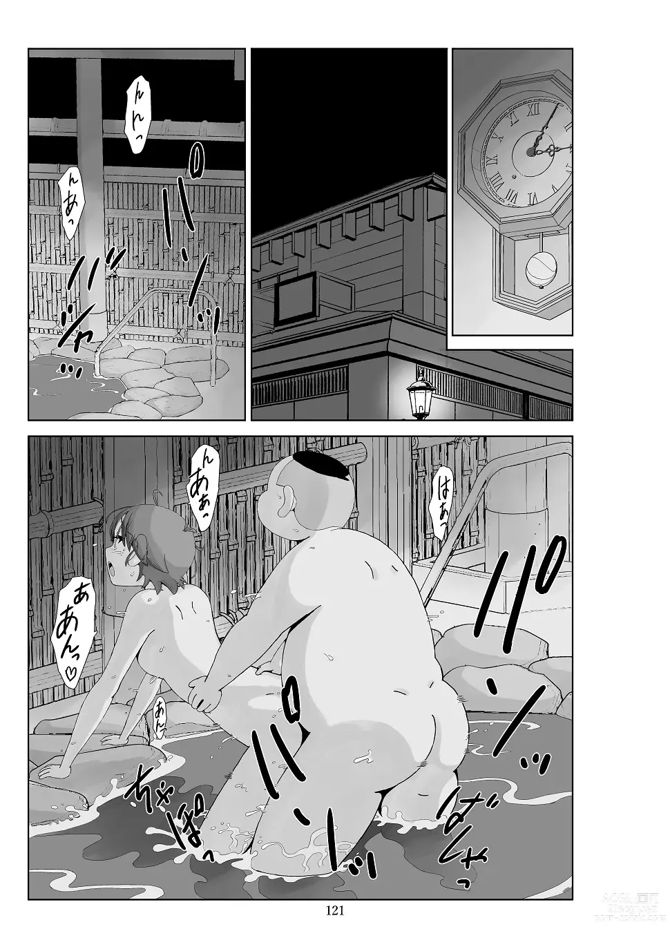 Page 122 of doujinshi Futoshi 3