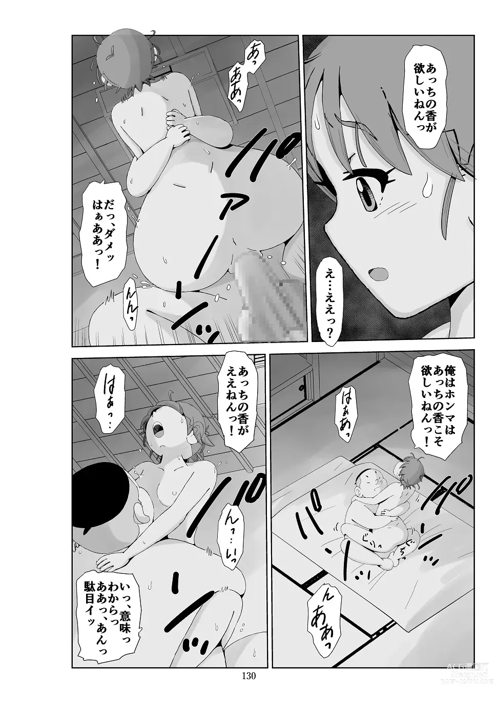 Page 131 of doujinshi Futoshi 3