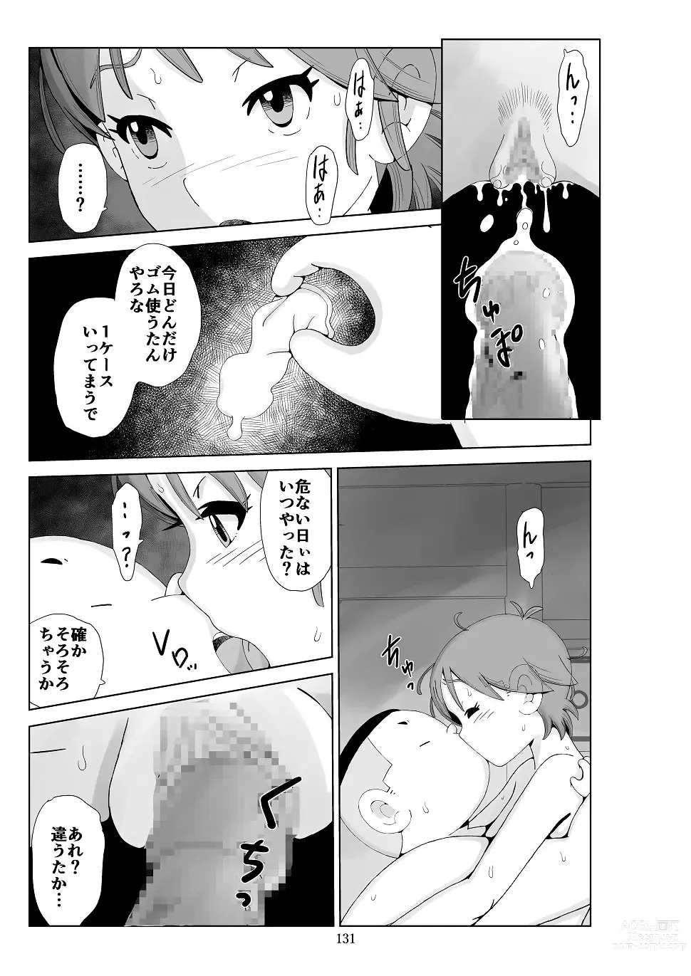 Page 132 of doujinshi Futoshi 3