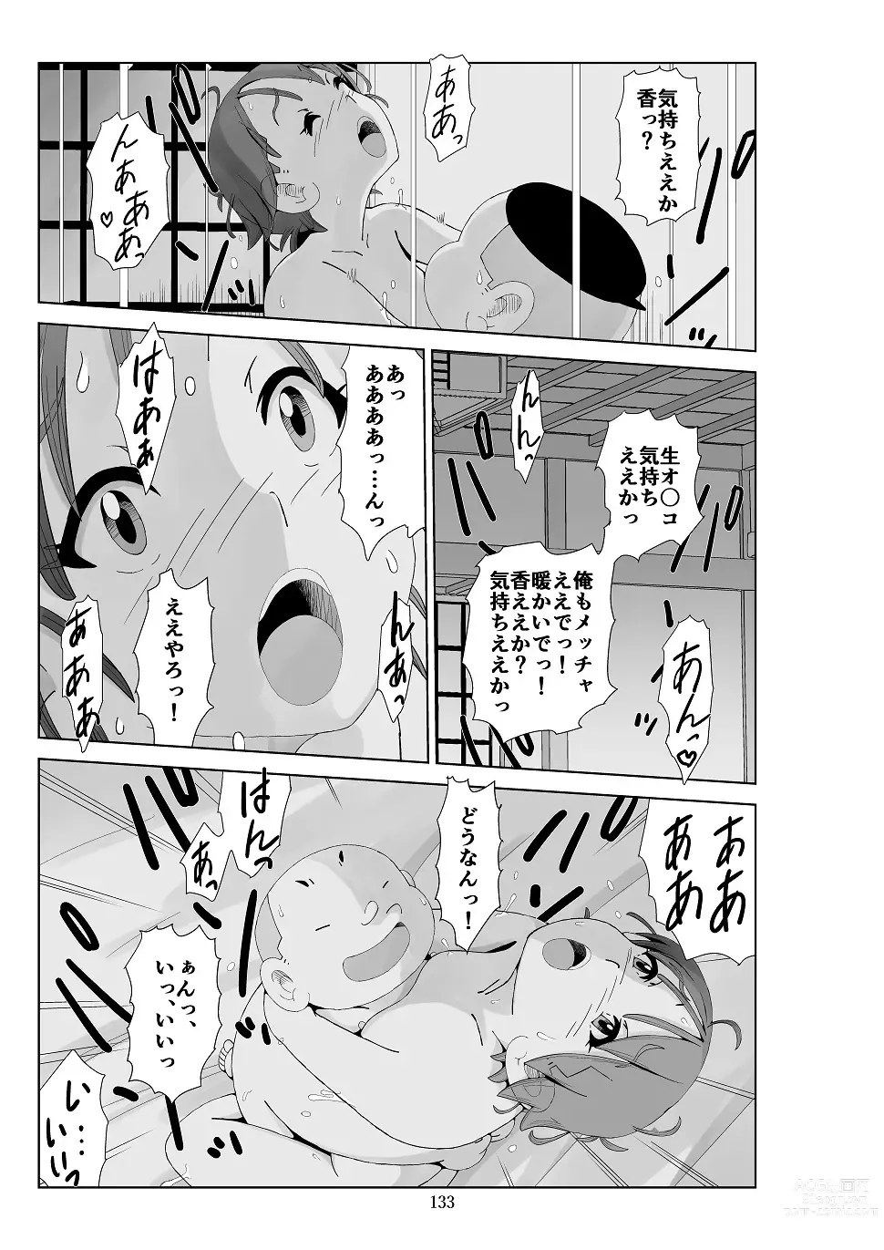 Page 134 of doujinshi Futoshi 3