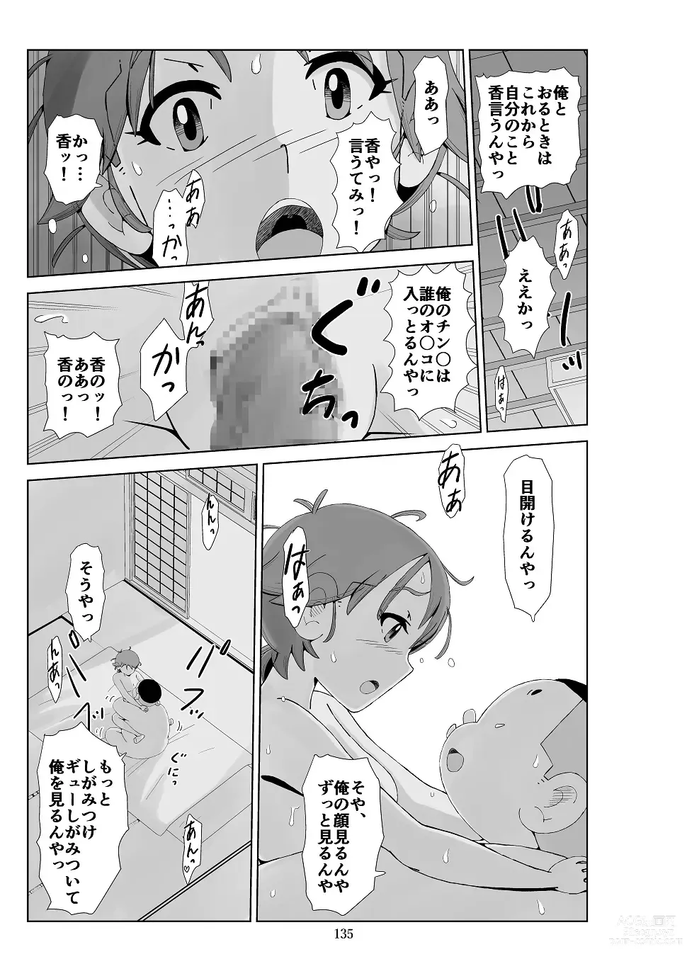 Page 136 of doujinshi Futoshi 3