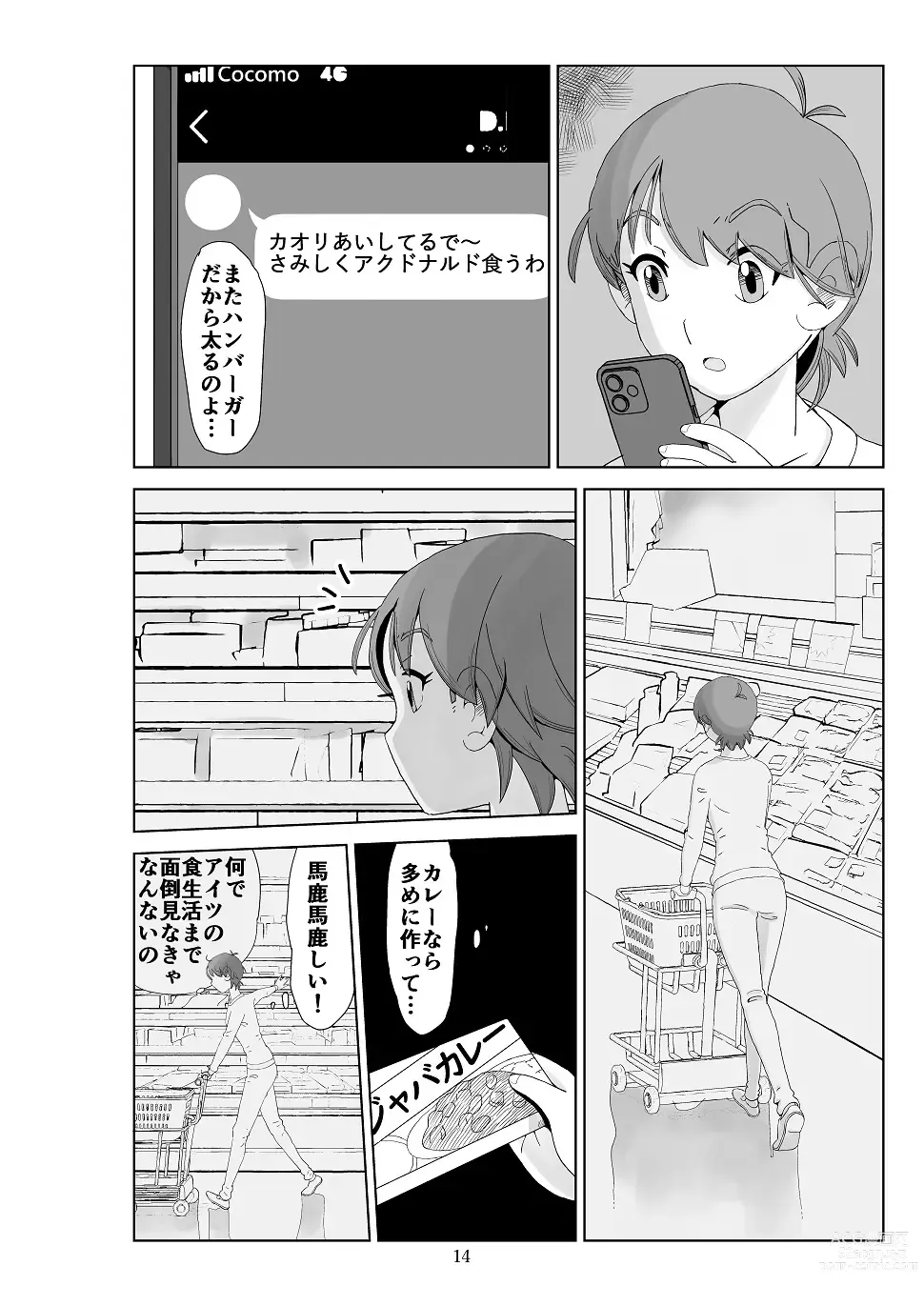 Page 15 of doujinshi Futoshi 3