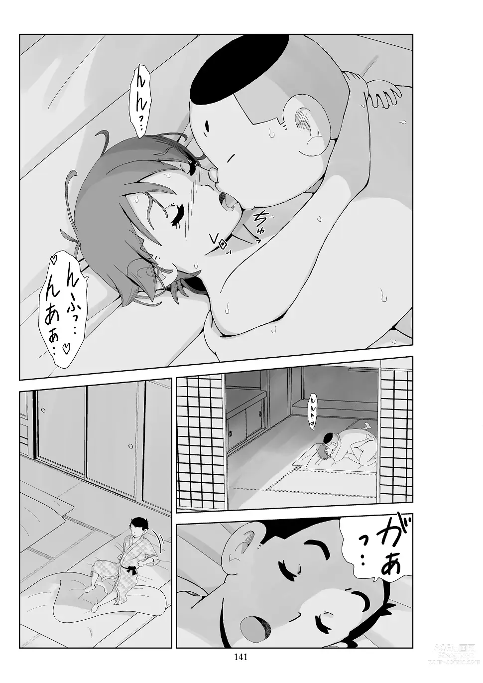 Page 142 of doujinshi Futoshi 3