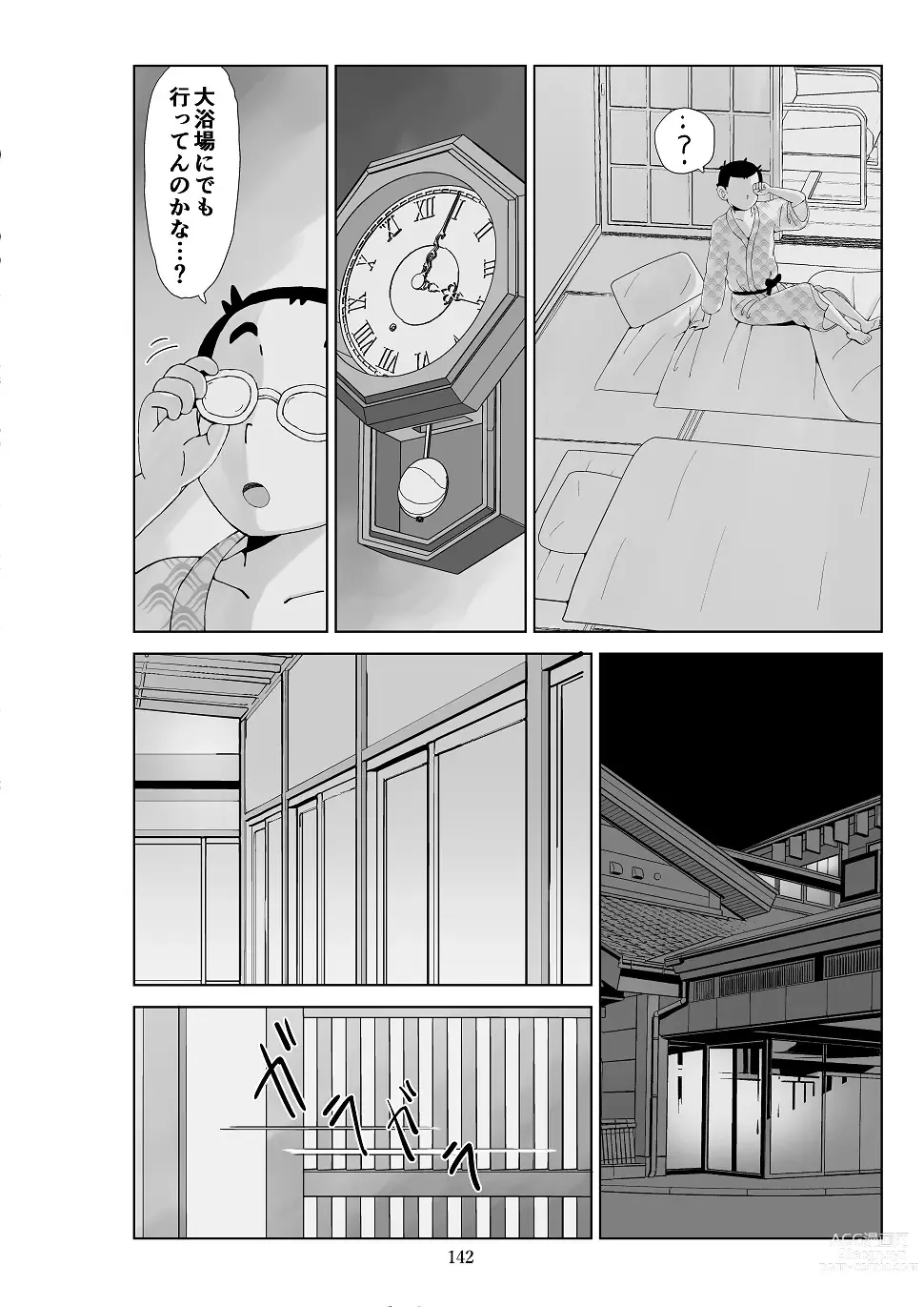 Page 143 of doujinshi Futoshi 3