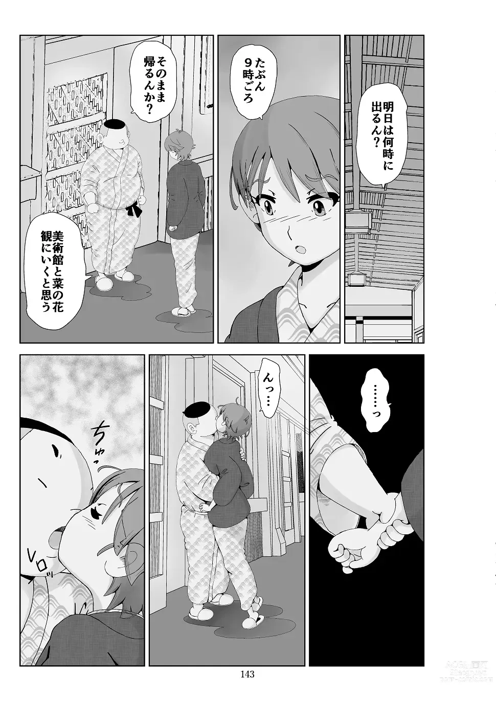 Page 144 of doujinshi Futoshi 3