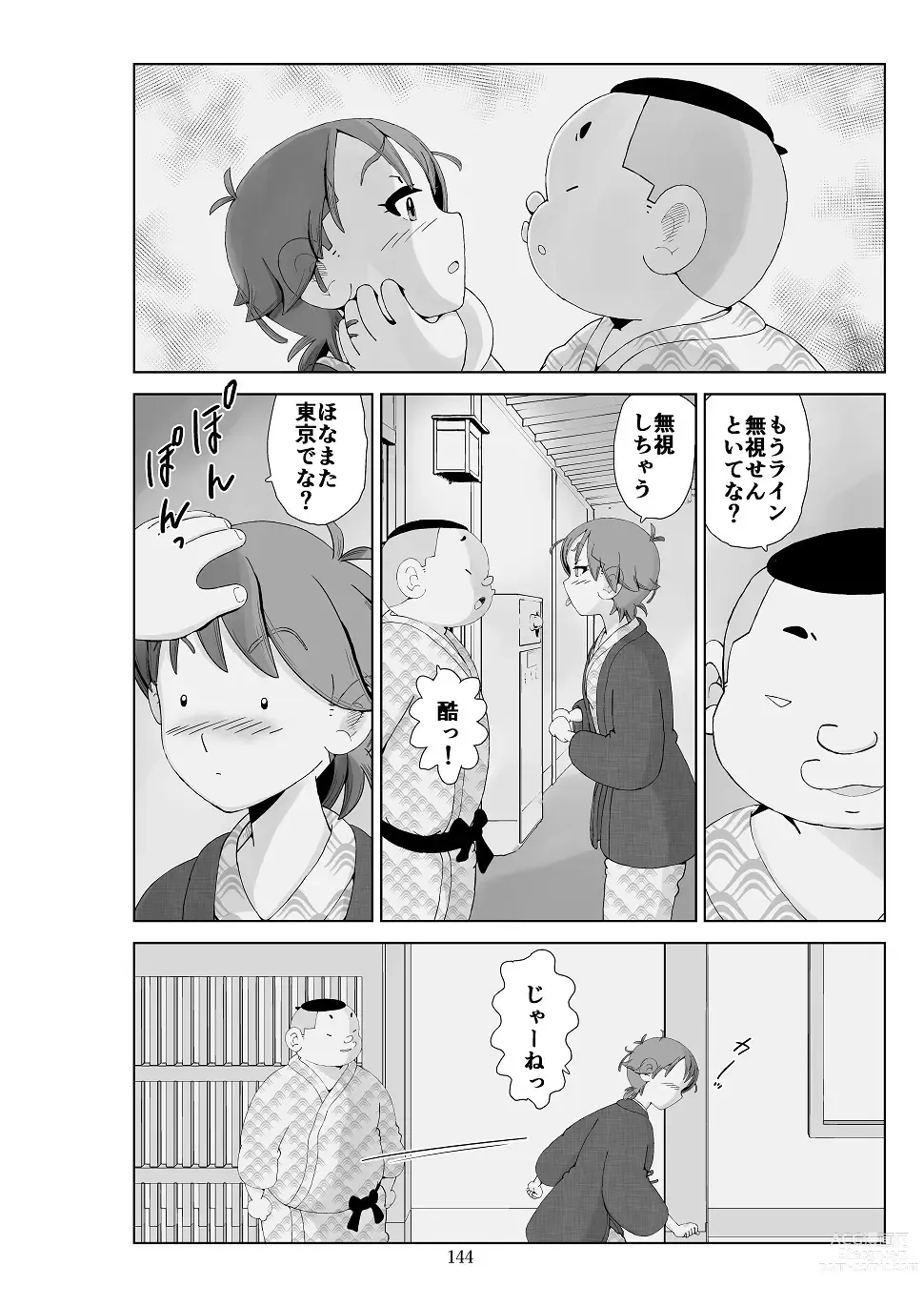 Page 145 of doujinshi Futoshi 3