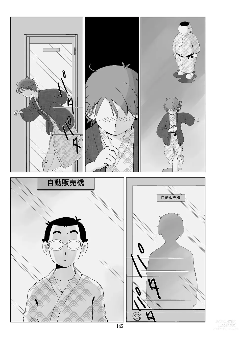 Page 146 of doujinshi Futoshi 3