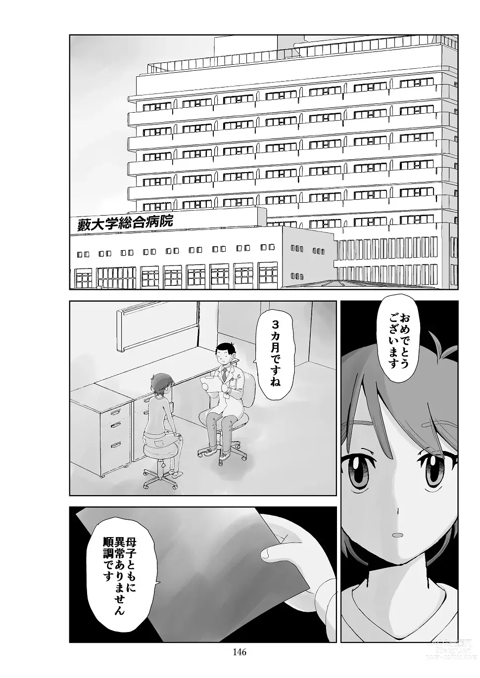 Page 147 of doujinshi Futoshi 3