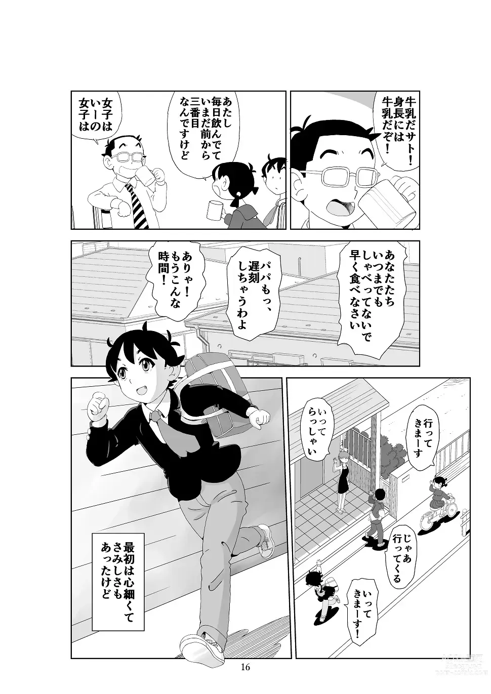 Page 17 of doujinshi Futoshi 3