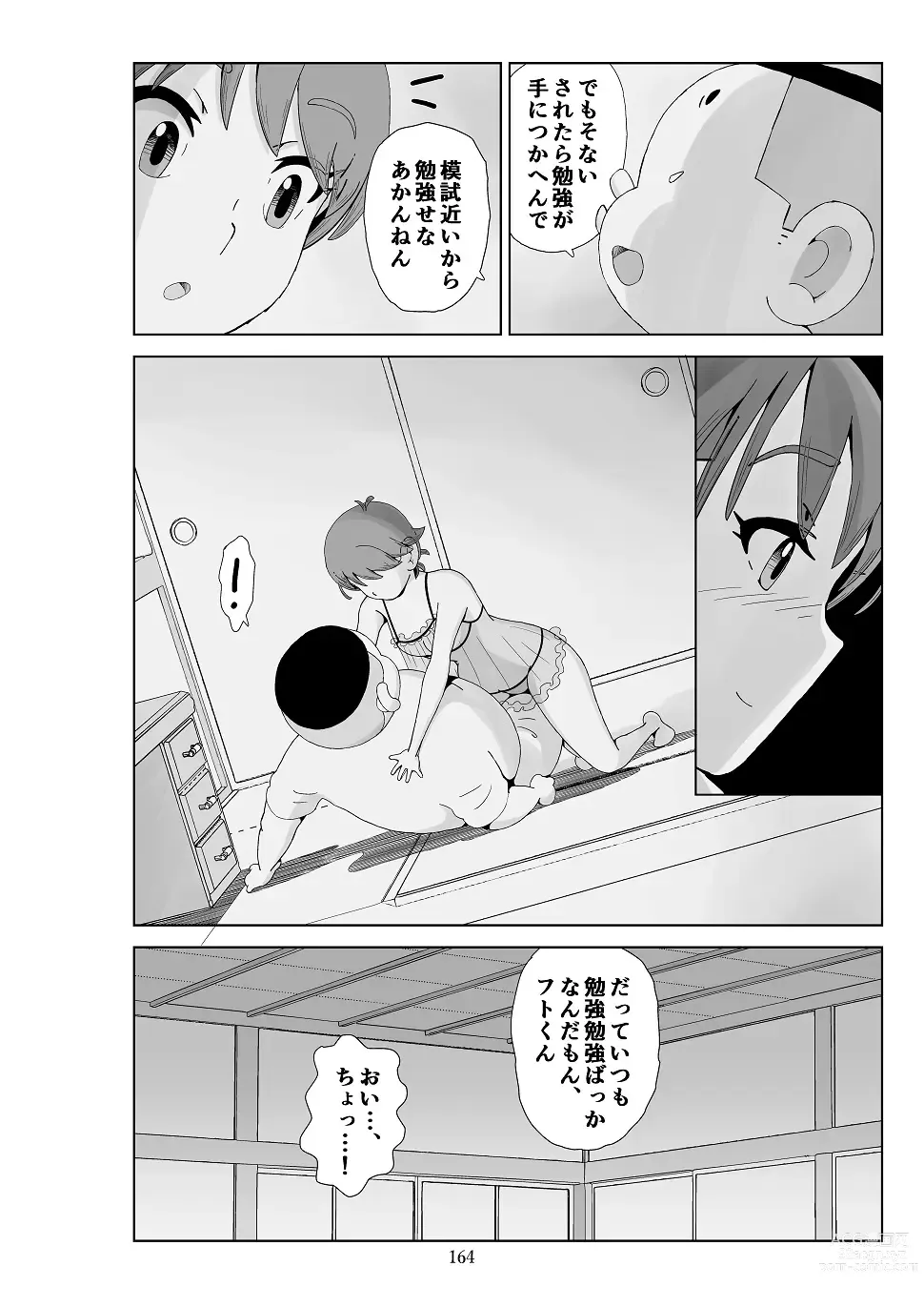 Page 165 of doujinshi Futoshi 3