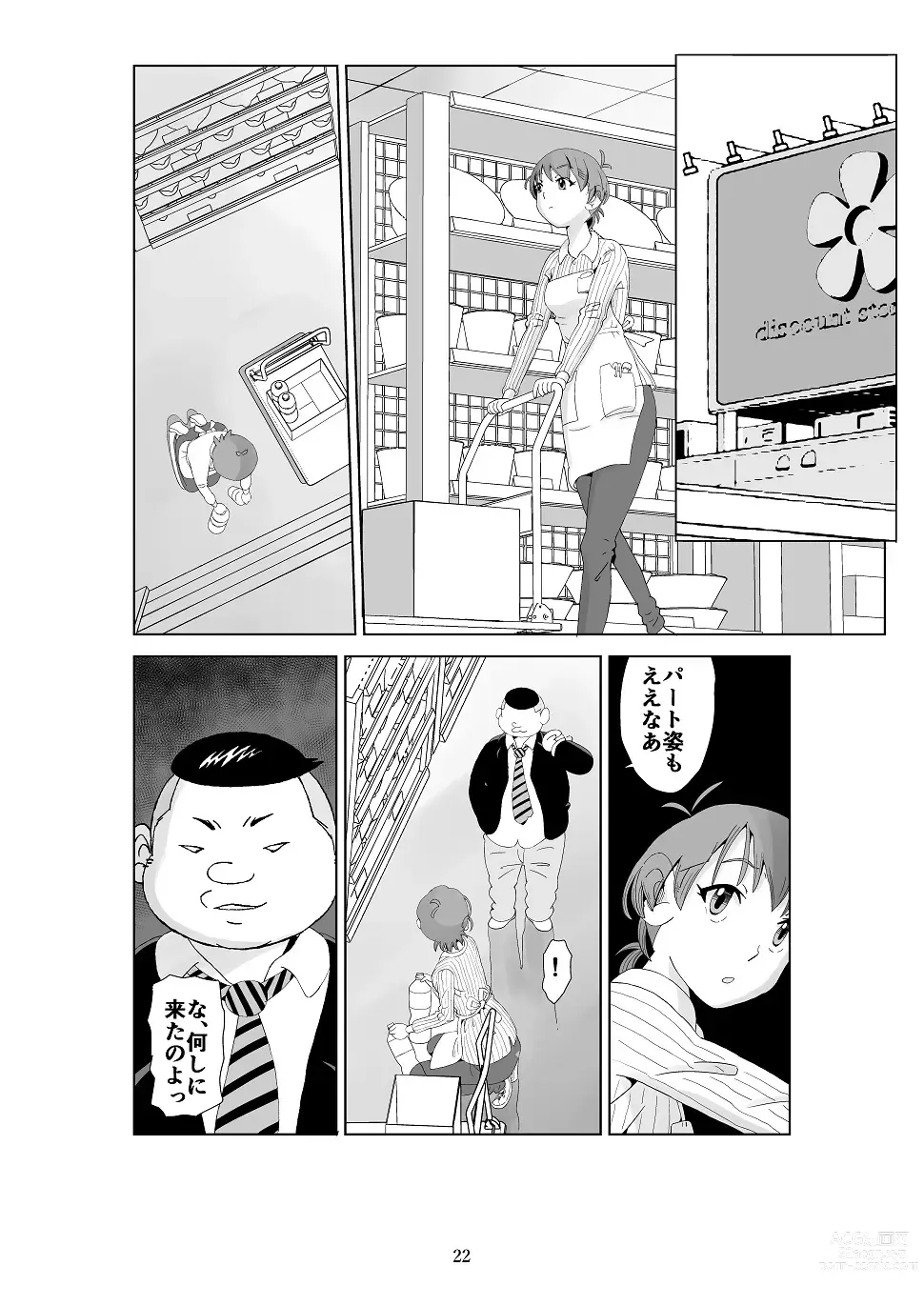 Page 23 of doujinshi Futoshi 3