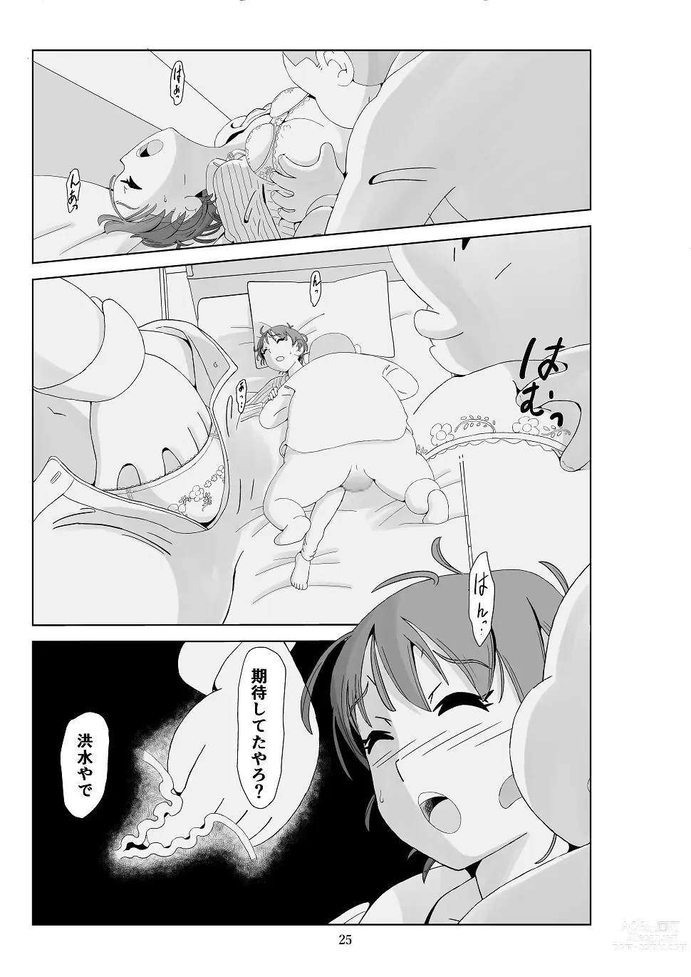 Page 26 of doujinshi Futoshi 3