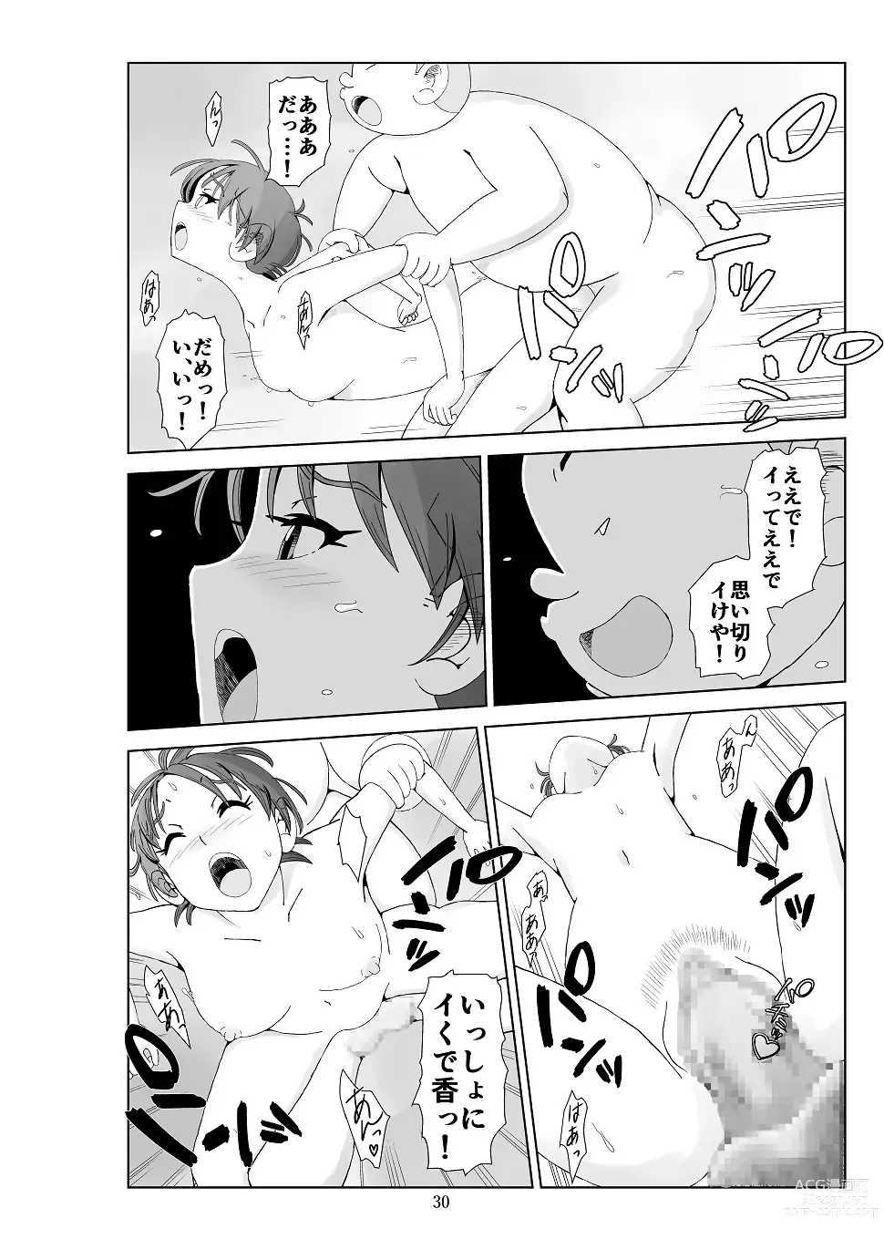 Page 31 of doujinshi Futoshi 3