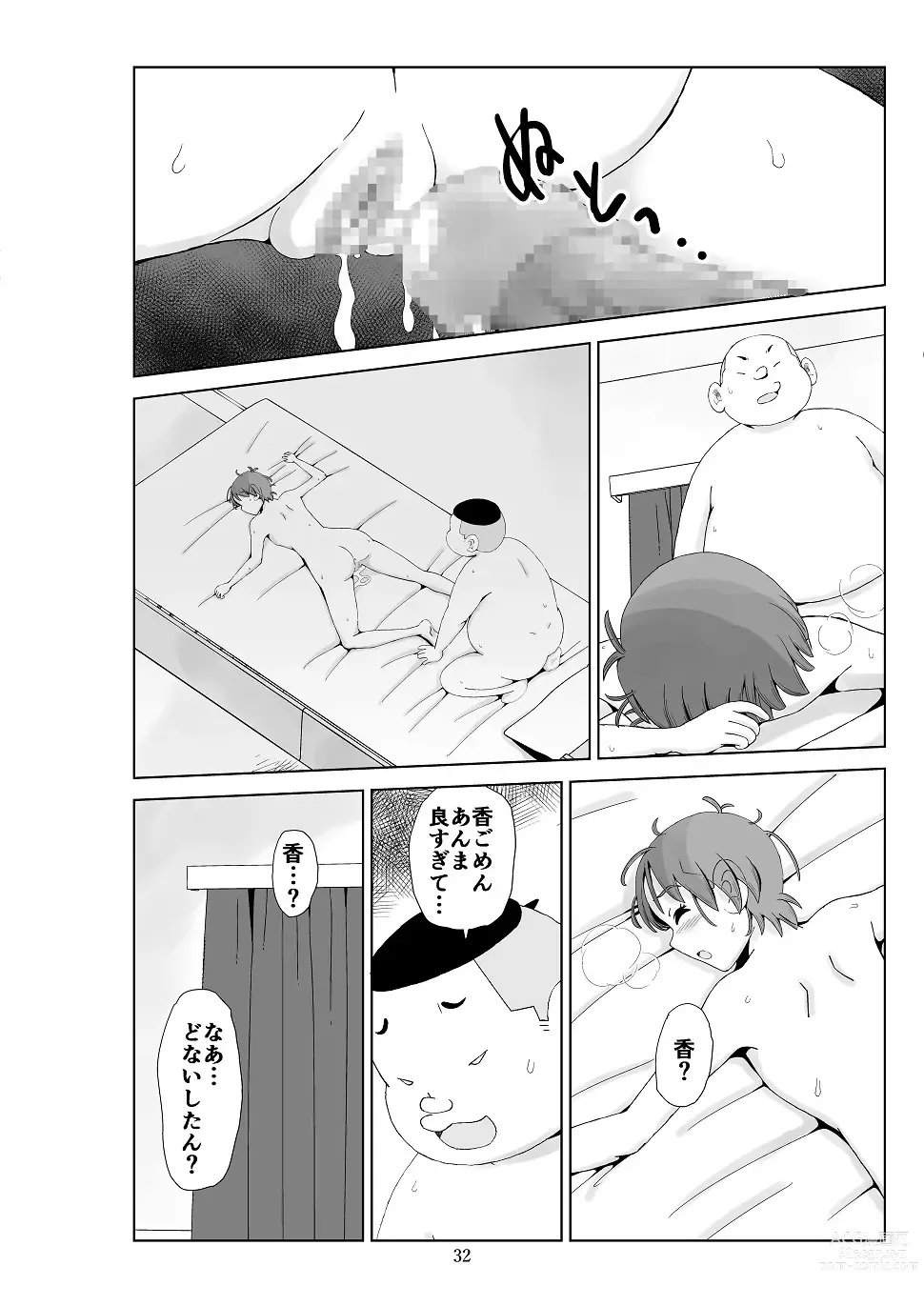 Page 33 of doujinshi Futoshi 3