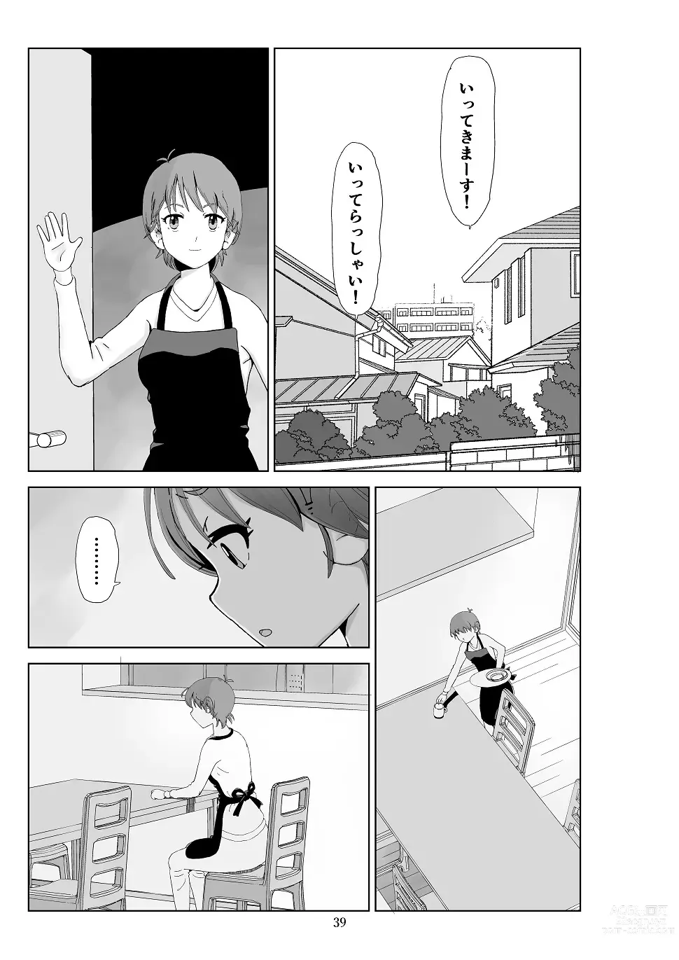 Page 40 of doujinshi Futoshi 3