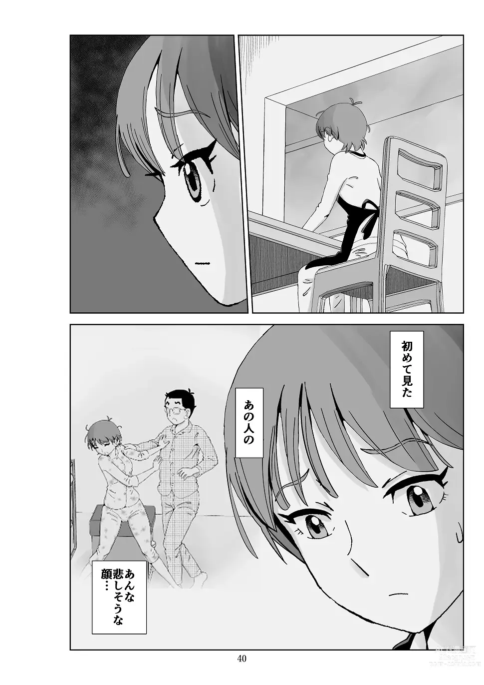 Page 41 of doujinshi Futoshi 3