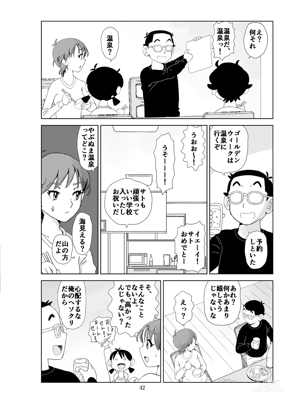 Page 43 of doujinshi Futoshi 3