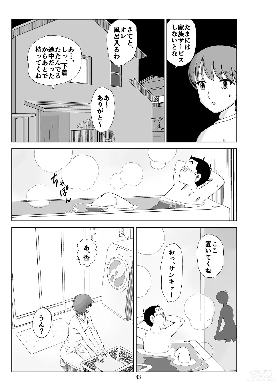 Page 44 of doujinshi Futoshi 3