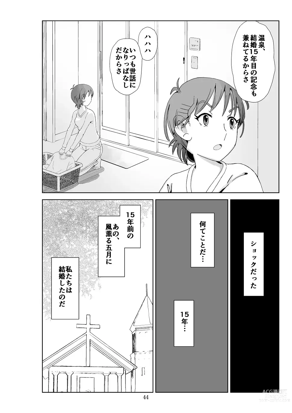 Page 45 of doujinshi Futoshi 3