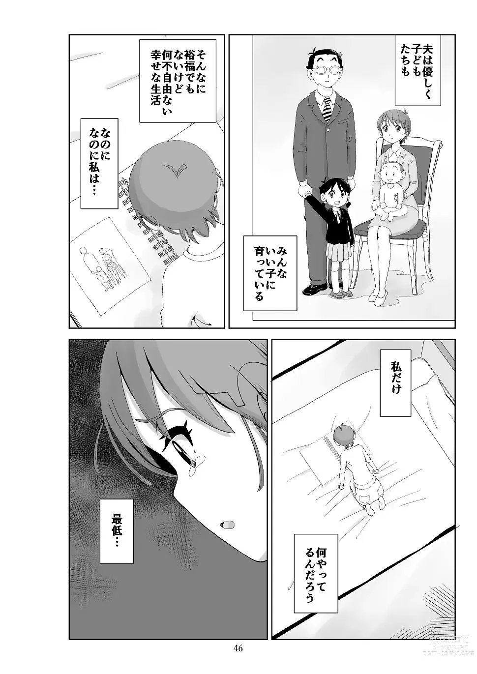 Page 47 of doujinshi Futoshi 3