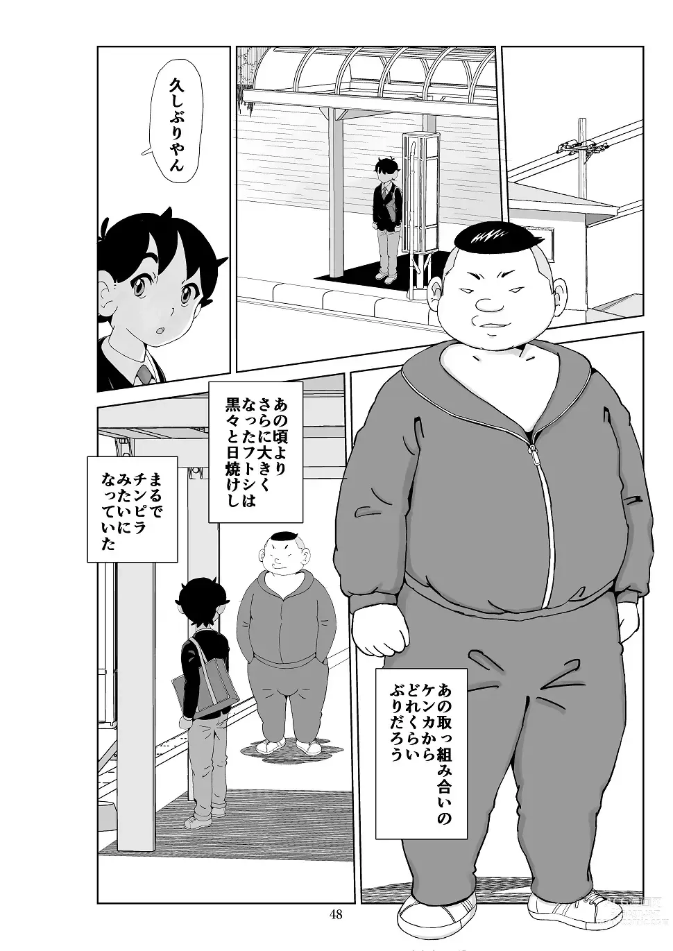 Page 49 of doujinshi Futoshi 3