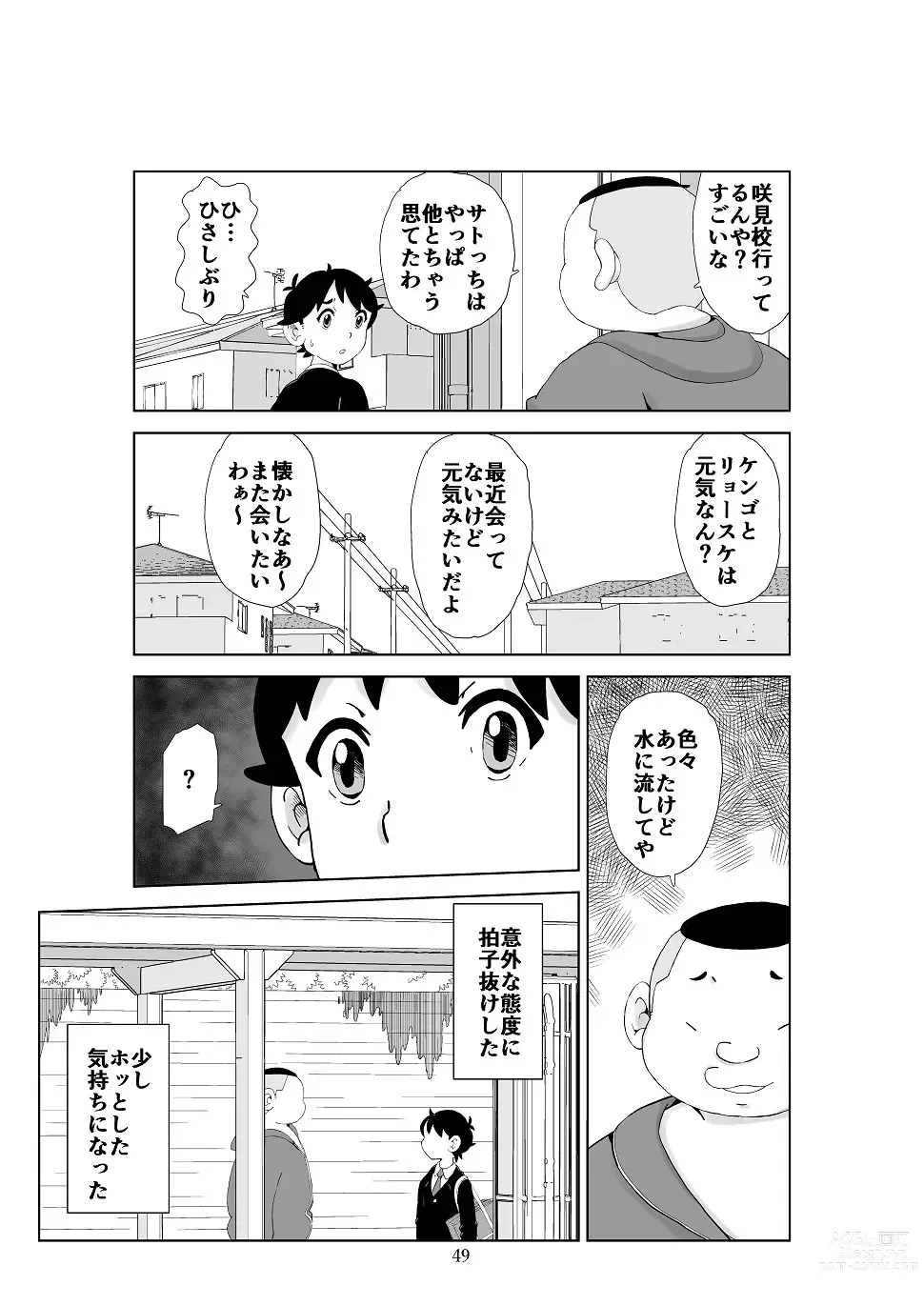 Page 50 of doujinshi Futoshi 3