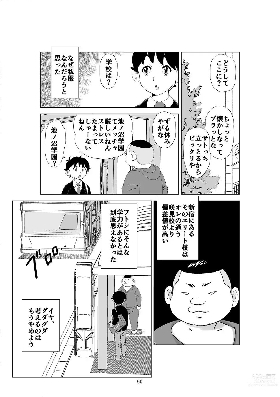 Page 51 of doujinshi Futoshi 3