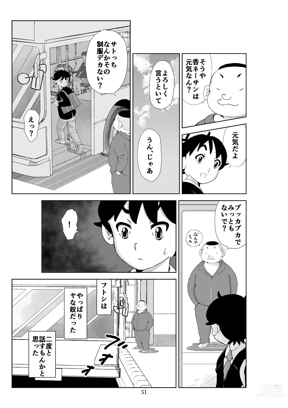 Page 52 of doujinshi Futoshi 3