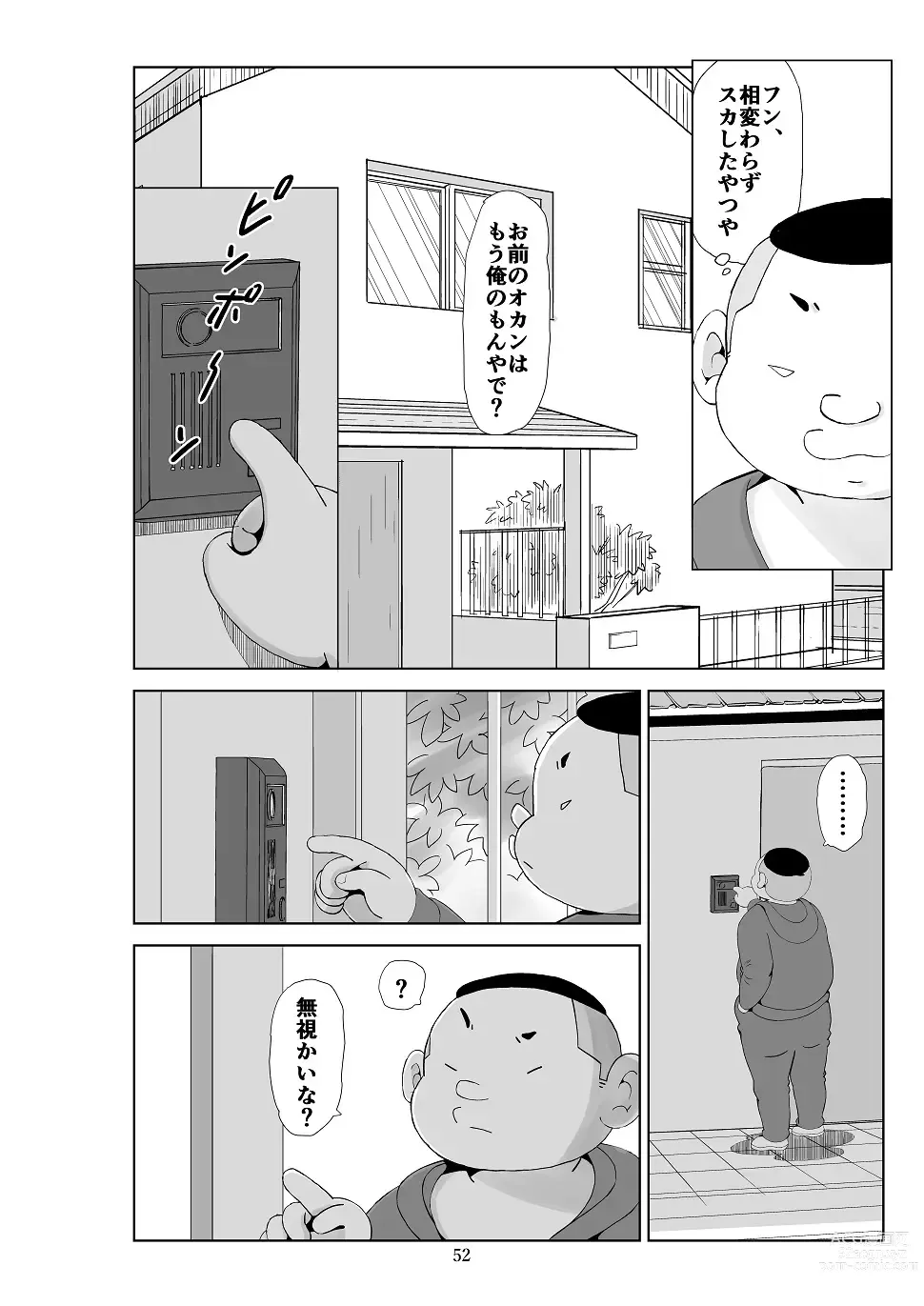 Page 53 of doujinshi Futoshi 3