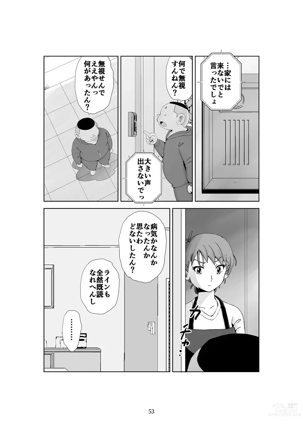 Page 54 of doujinshi Futoshi 3