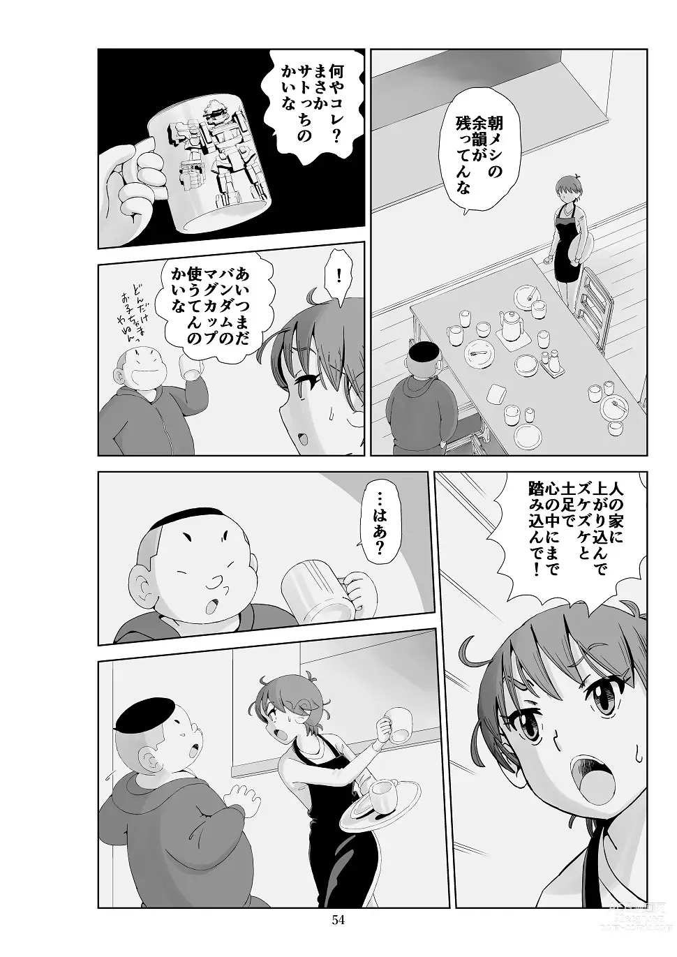 Page 55 of doujinshi Futoshi 3