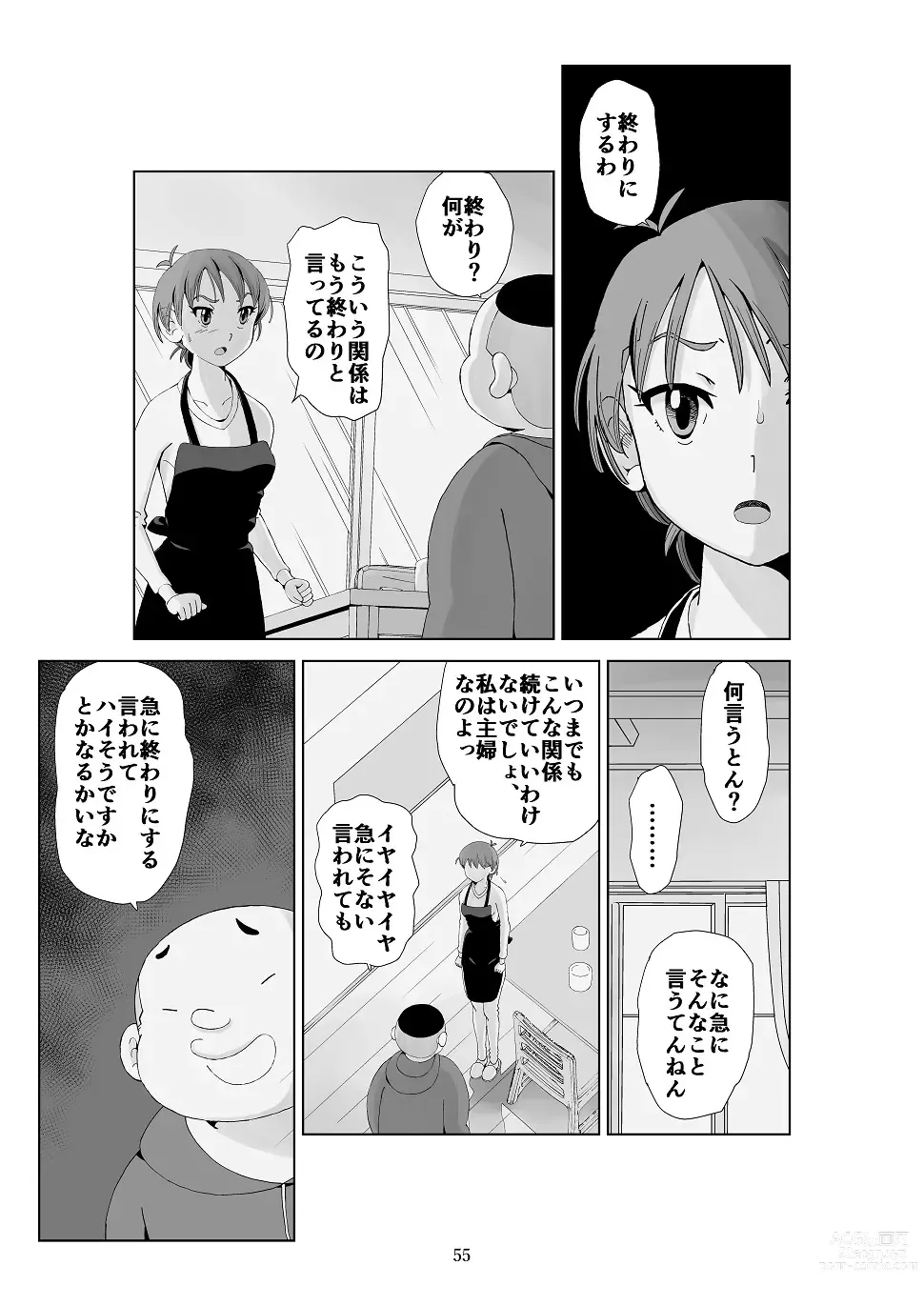 Page 56 of doujinshi Futoshi 3