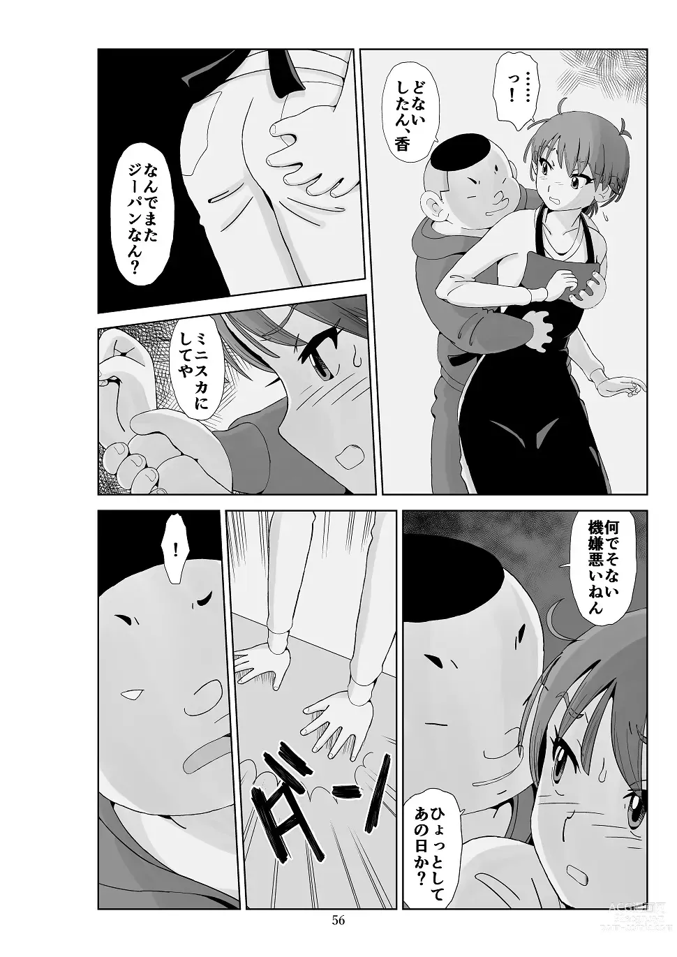 Page 57 of doujinshi Futoshi 3