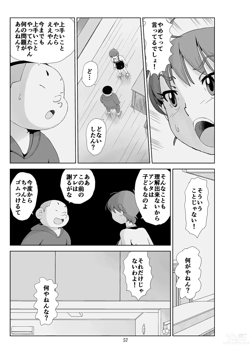 Page 58 of doujinshi Futoshi 3