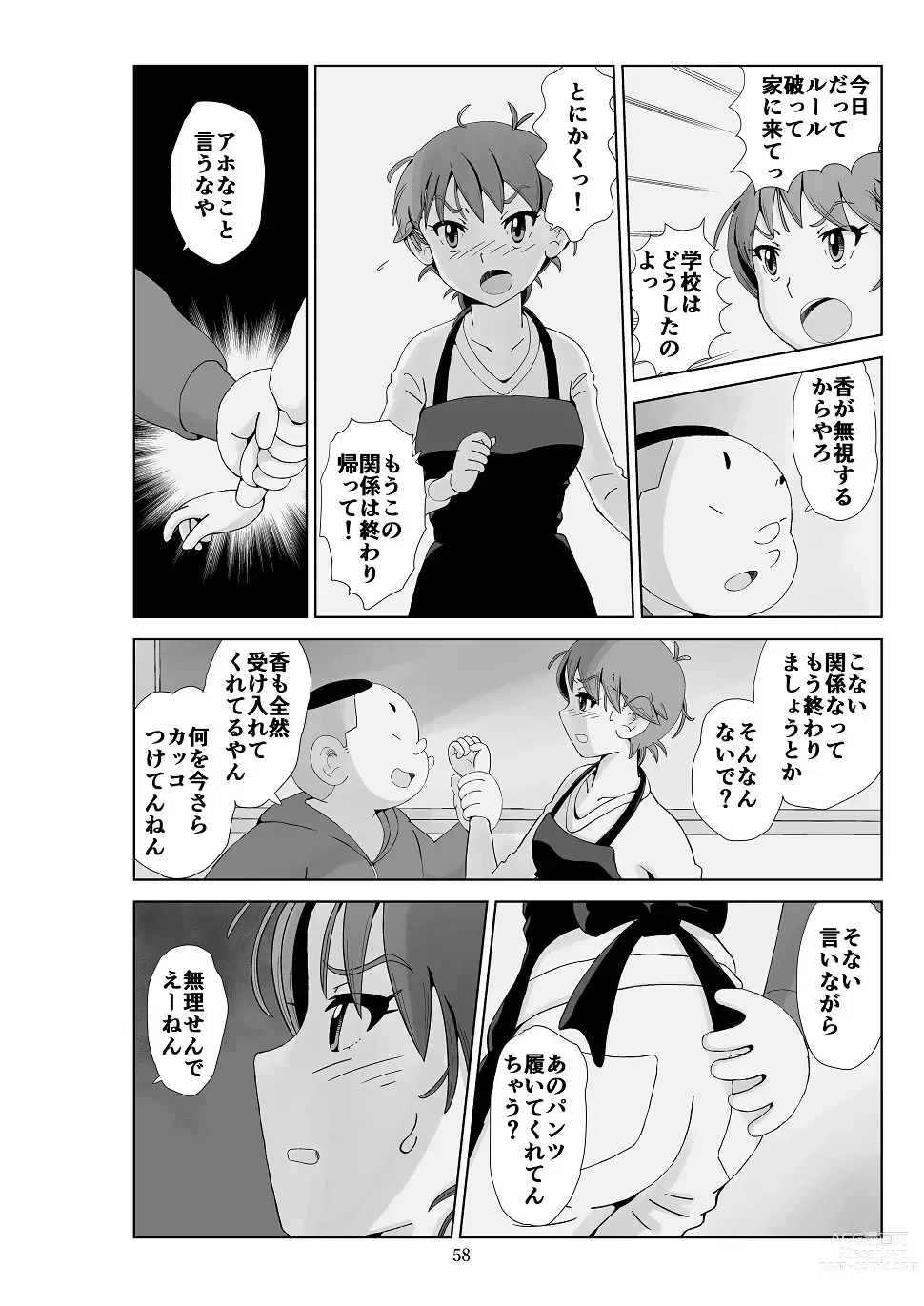 Page 59 of doujinshi Futoshi 3