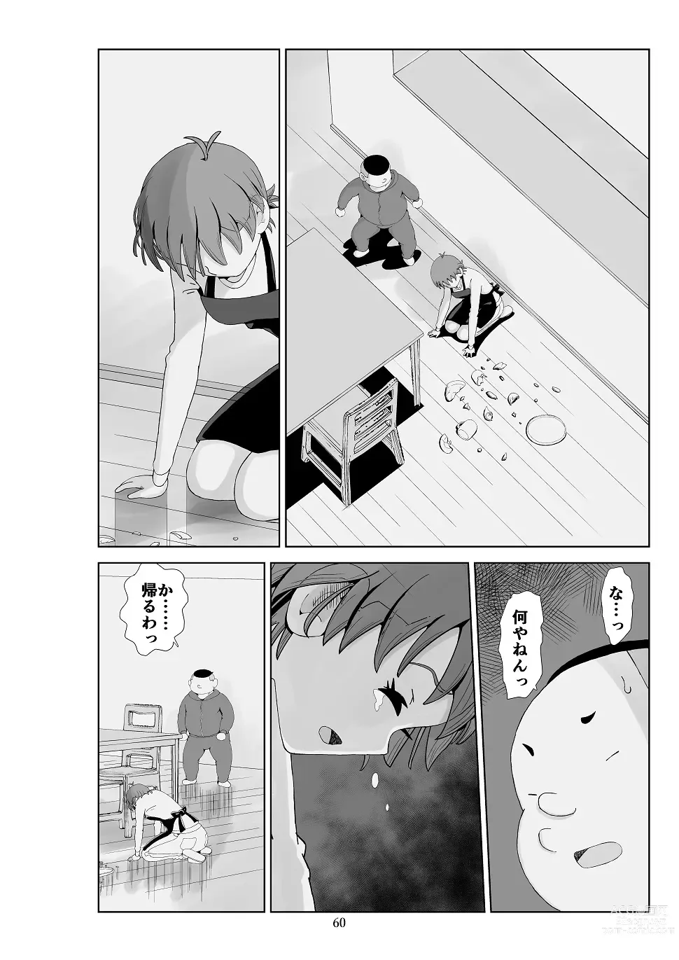 Page 61 of doujinshi Futoshi 3