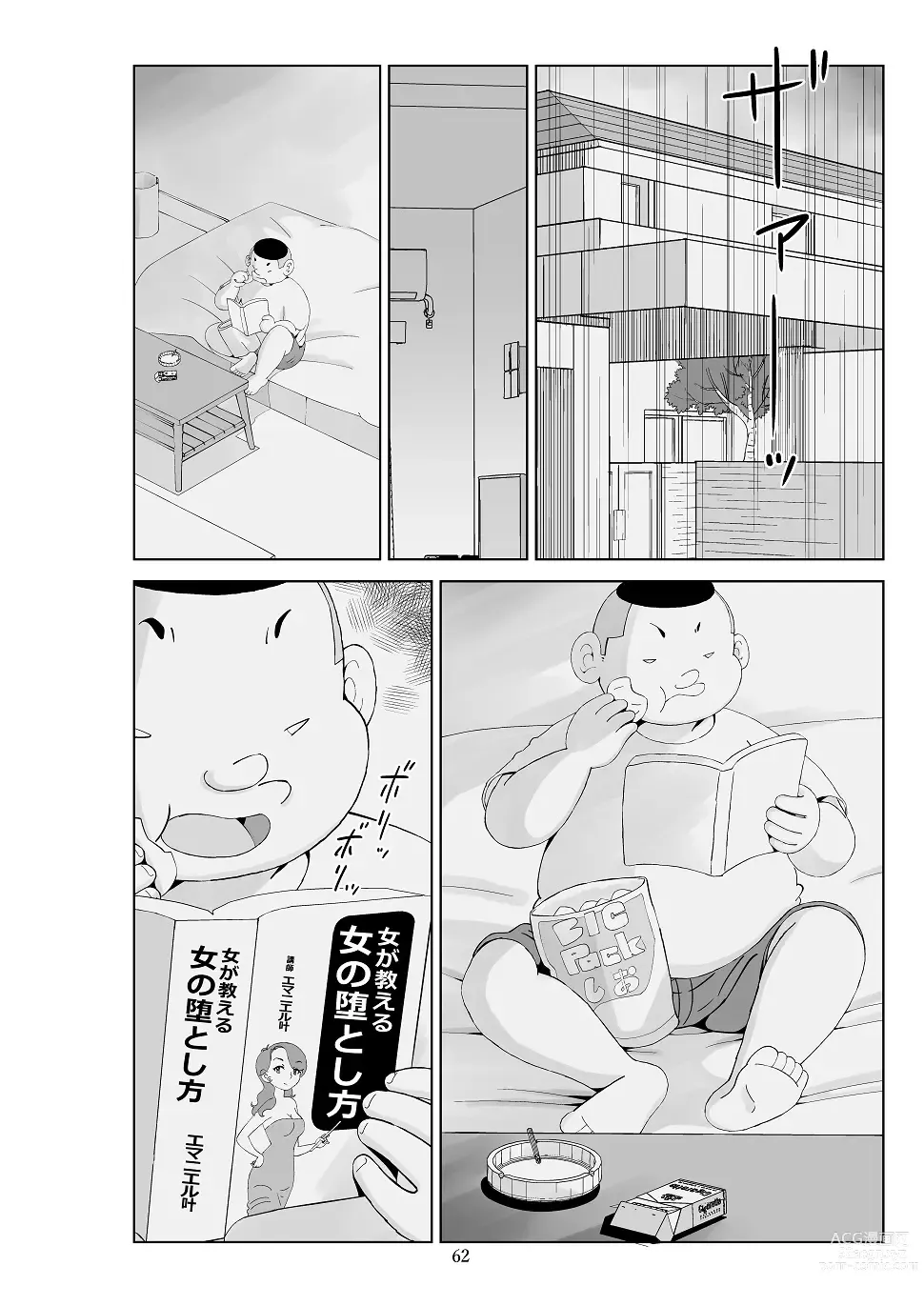 Page 63 of doujinshi Futoshi 3