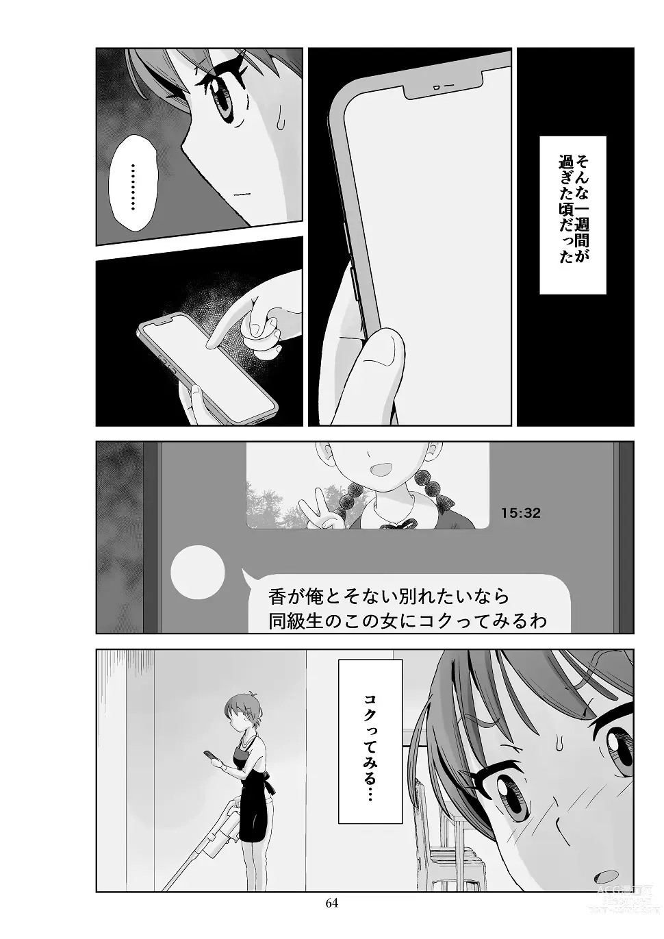 Page 65 of doujinshi Futoshi 3