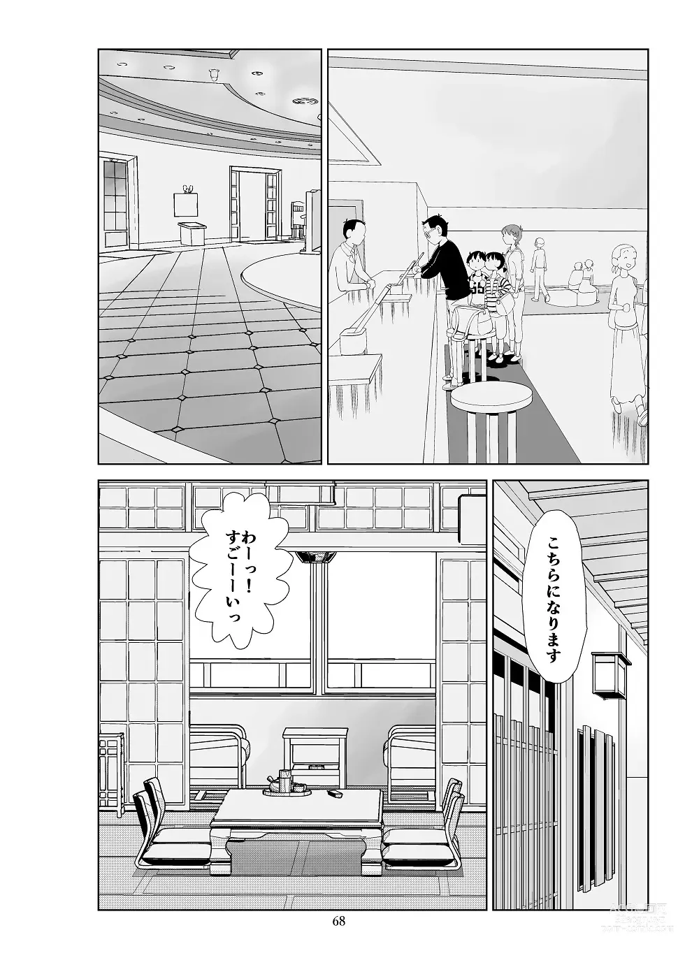 Page 69 of doujinshi Futoshi 3