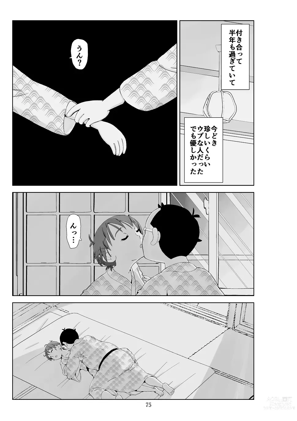 Page 76 of doujinshi Futoshi 3