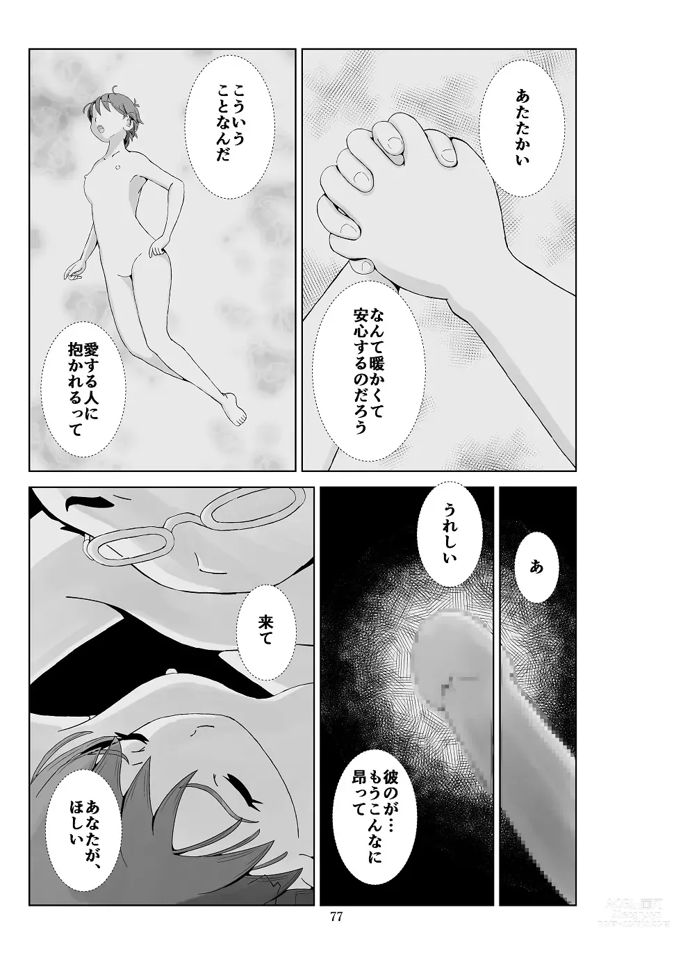 Page 78 of doujinshi Futoshi 3